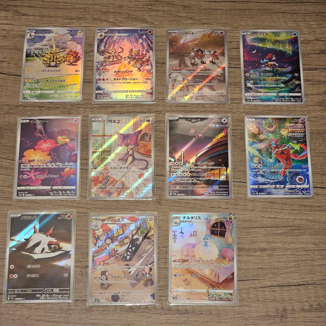 塚*本様 <美品>ポケモンカード SAR/AR 13枚SET Nのゾロアークex 塚*本様 <美品>ポケモンカード SAR/AR 13枚SET Nのゾロアークex - メルカリ
