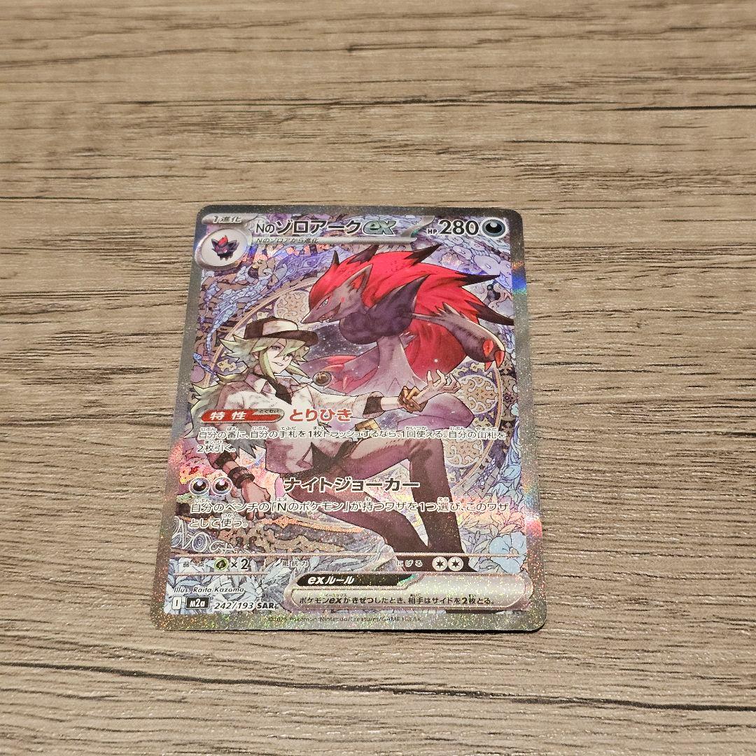 塚*本様 <美品>ポケモンカード SAR/AR 13枚SET Nのゾロアークex 塚*本様 <美品>ポケモンカード SAR/AR 13枚SET Nのゾロアークex - メルカリ