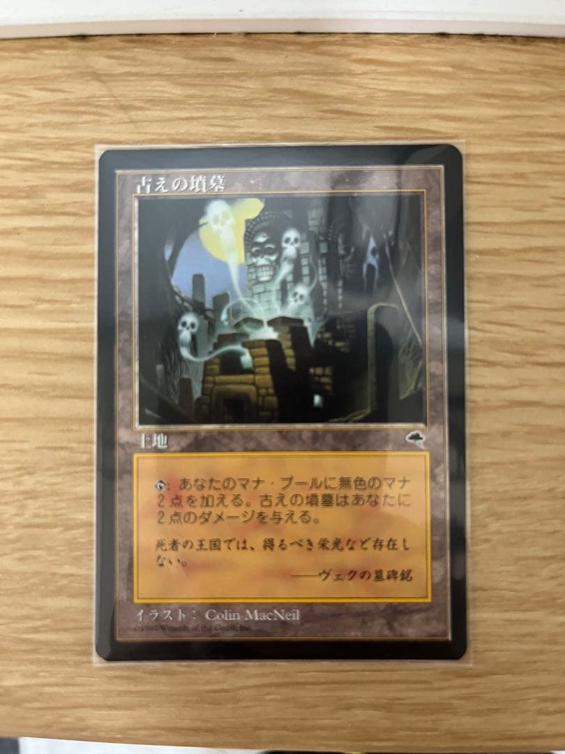MTG 古えの墳墓/Ancient Tomb TMP日本語 EX+]古えの墳墓/Ancient Tomb《日本語》【TMP】