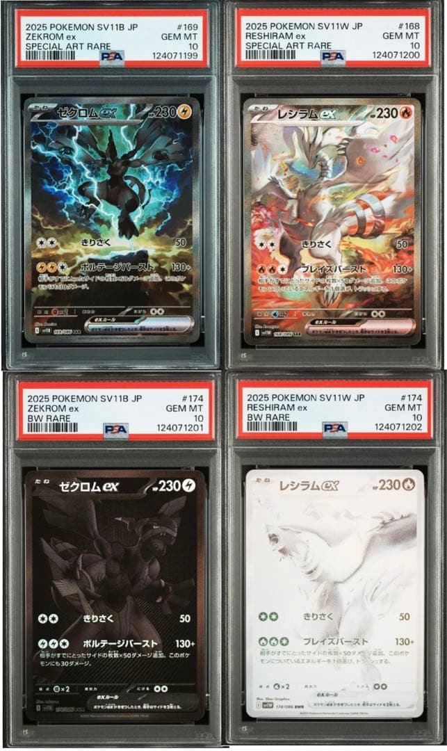 バンギラスv sa psa10 ポケモンカード