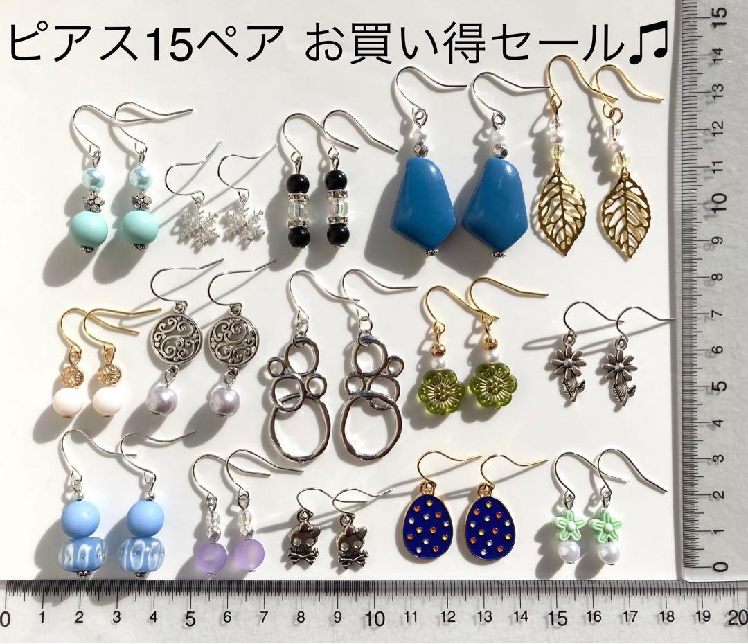 No.18ピアスまとめ売り シンプル 15ペアお買い得 セール! - メルカリ