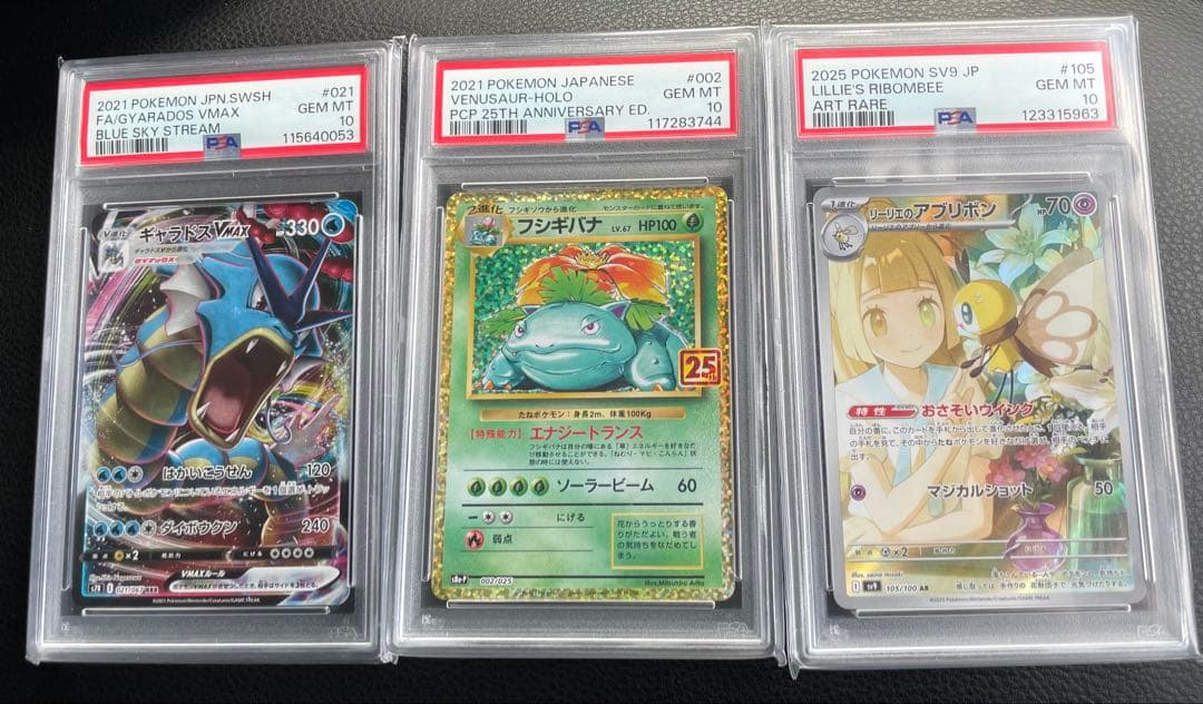 ポケカ、ギャラドス、リーリエ、フシギバナ、ピカチュウ - メルカリ