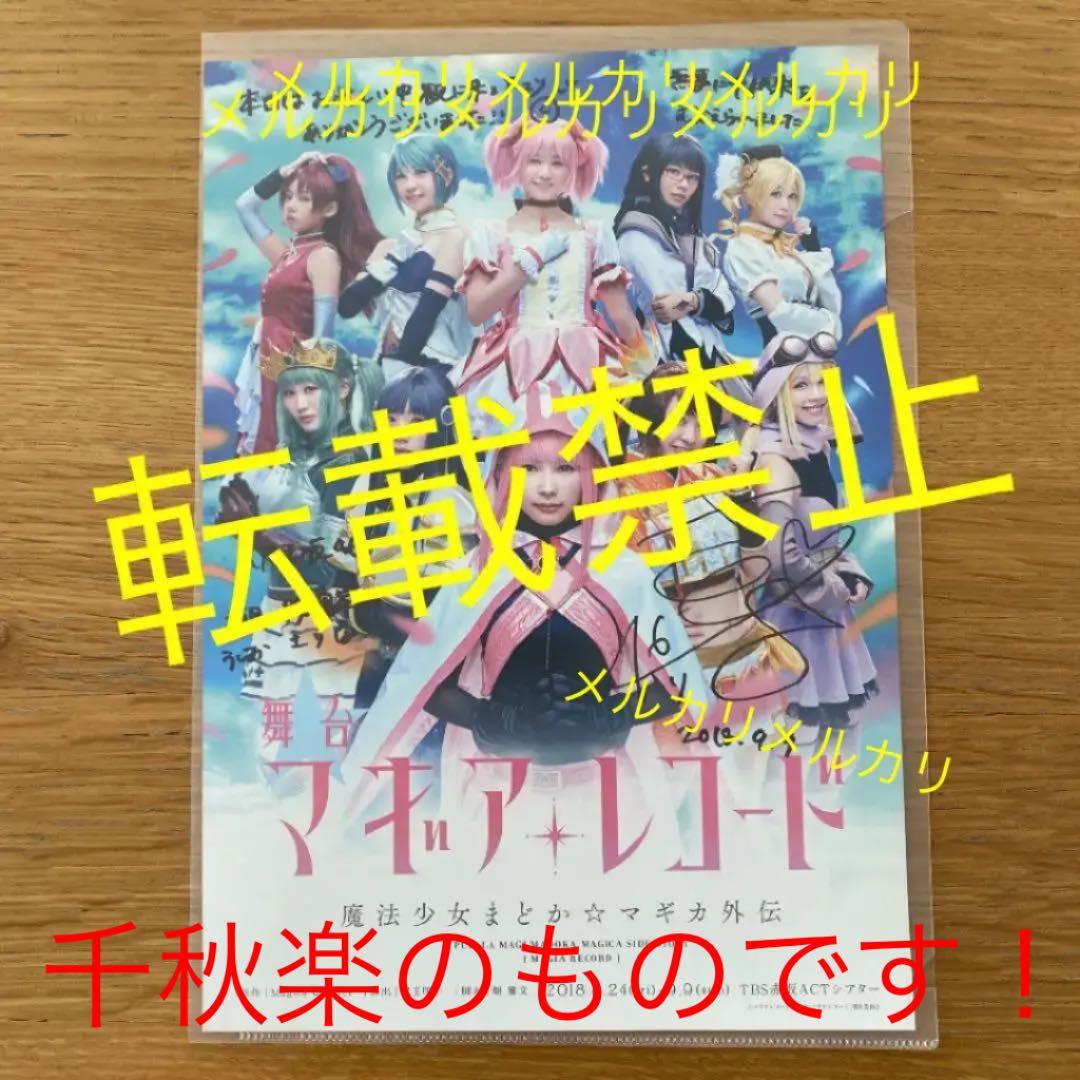 日向坂46 潮紗理菜　直筆サイン入り　フライヤー 23172-254-
