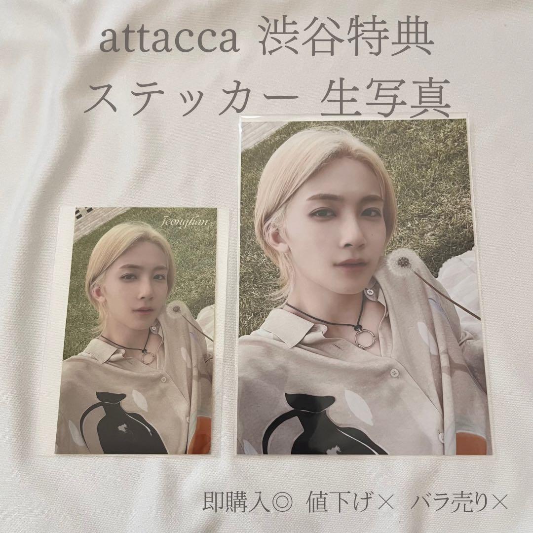 seventeen セブチ attacca ジョンハン ステッカー 渋谷