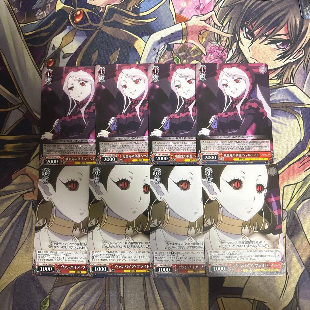 ヴァンパイアブライド 吸血鬼の始祖シャルティア セット - メルカリ