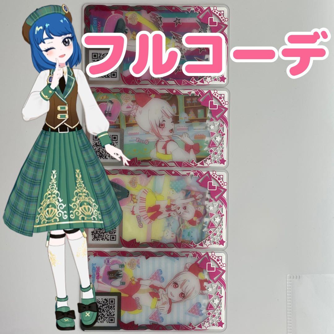 アカデミー フルコーデ 一式 アイプリバース プリフォト プリマジ 復刻