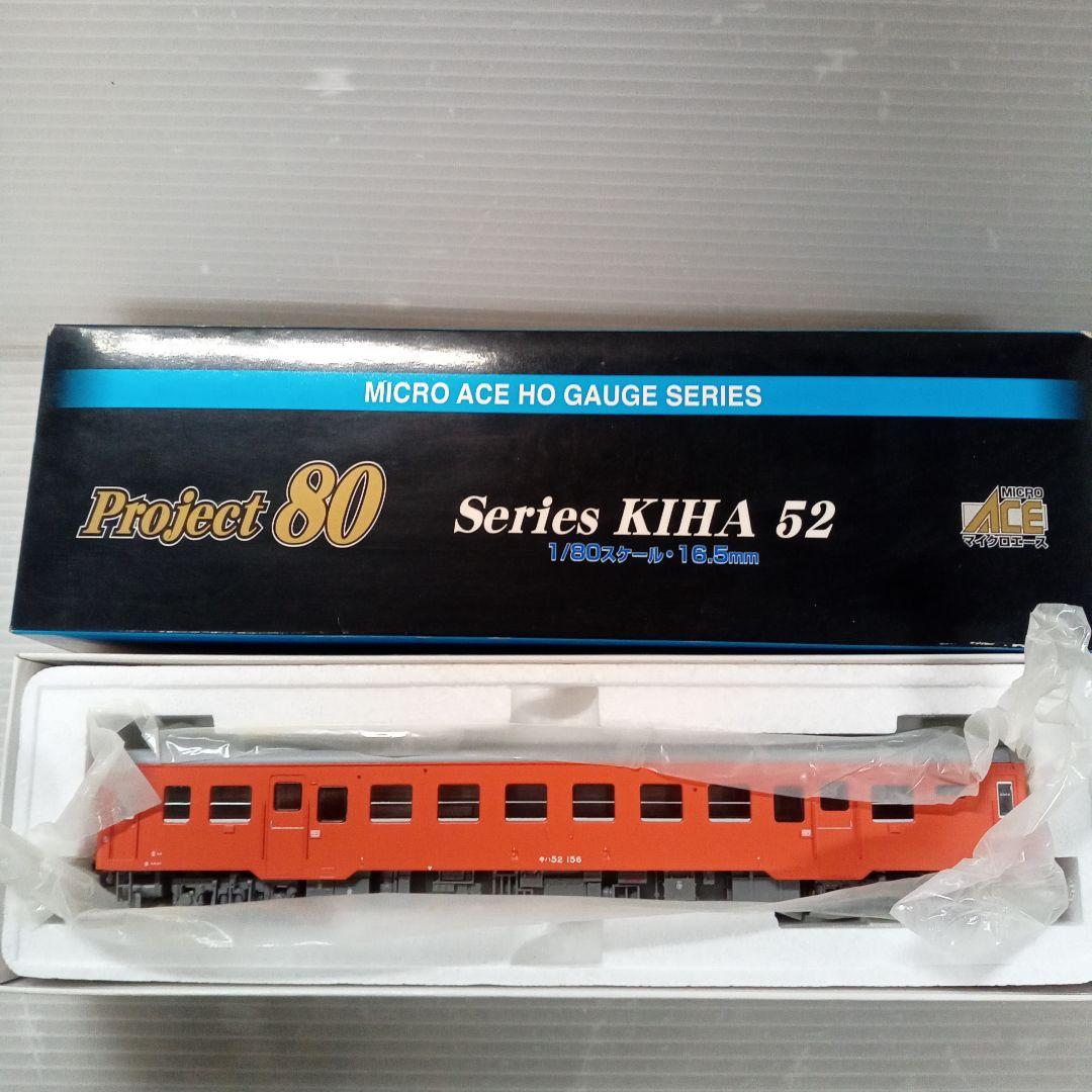 キハ52ー156・大糸線・首都圏色 H-5-003 JR西日本未使用 - メルカリ