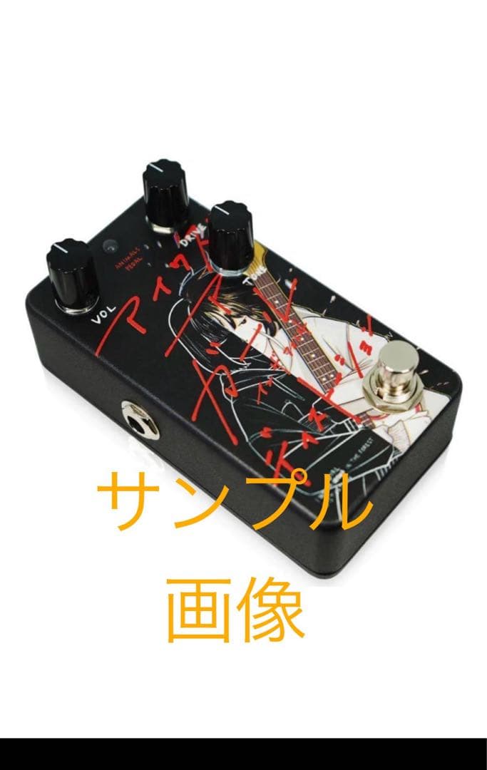 ギター Animals Pedal Custom 050 Two-sided girl Animals Pedal（アニマルズペダル）の Custom Illustratedシリーズから