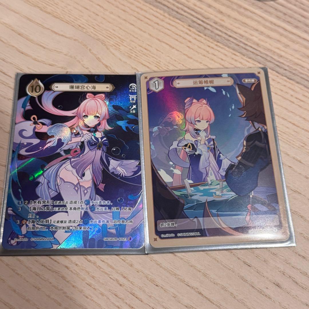 原神 七星召喚 珊瑚宮心海ランク3+ イベントカード 権謀術数 ランク1