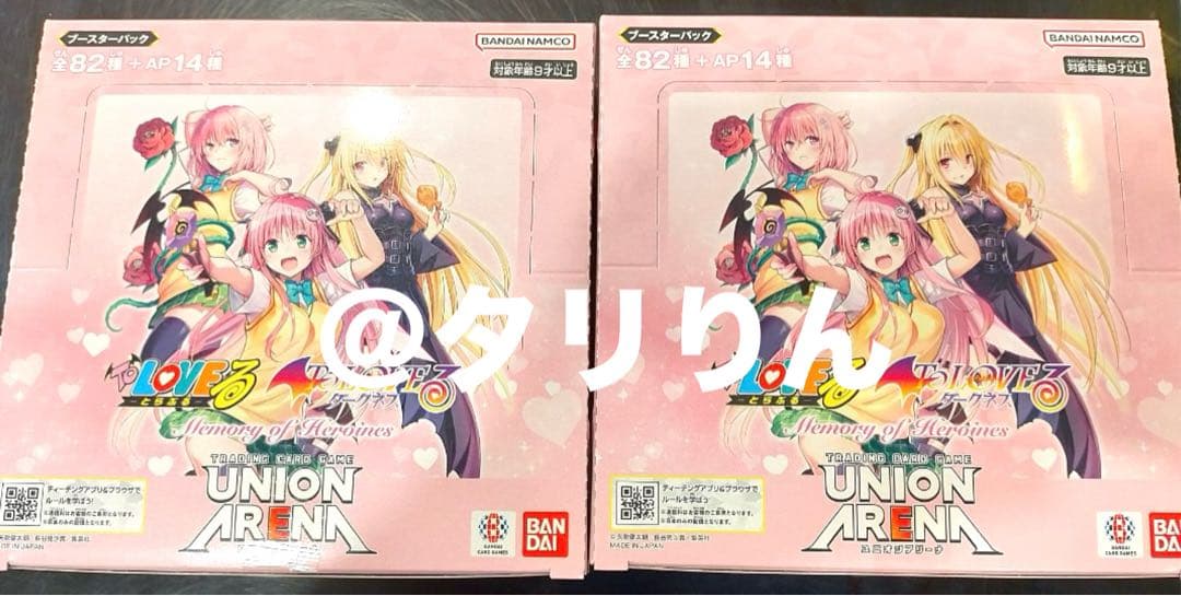 低 価格ゲーム・おもちゃ・グッズ - ユニオンアリーナ ToLOVEる 2box