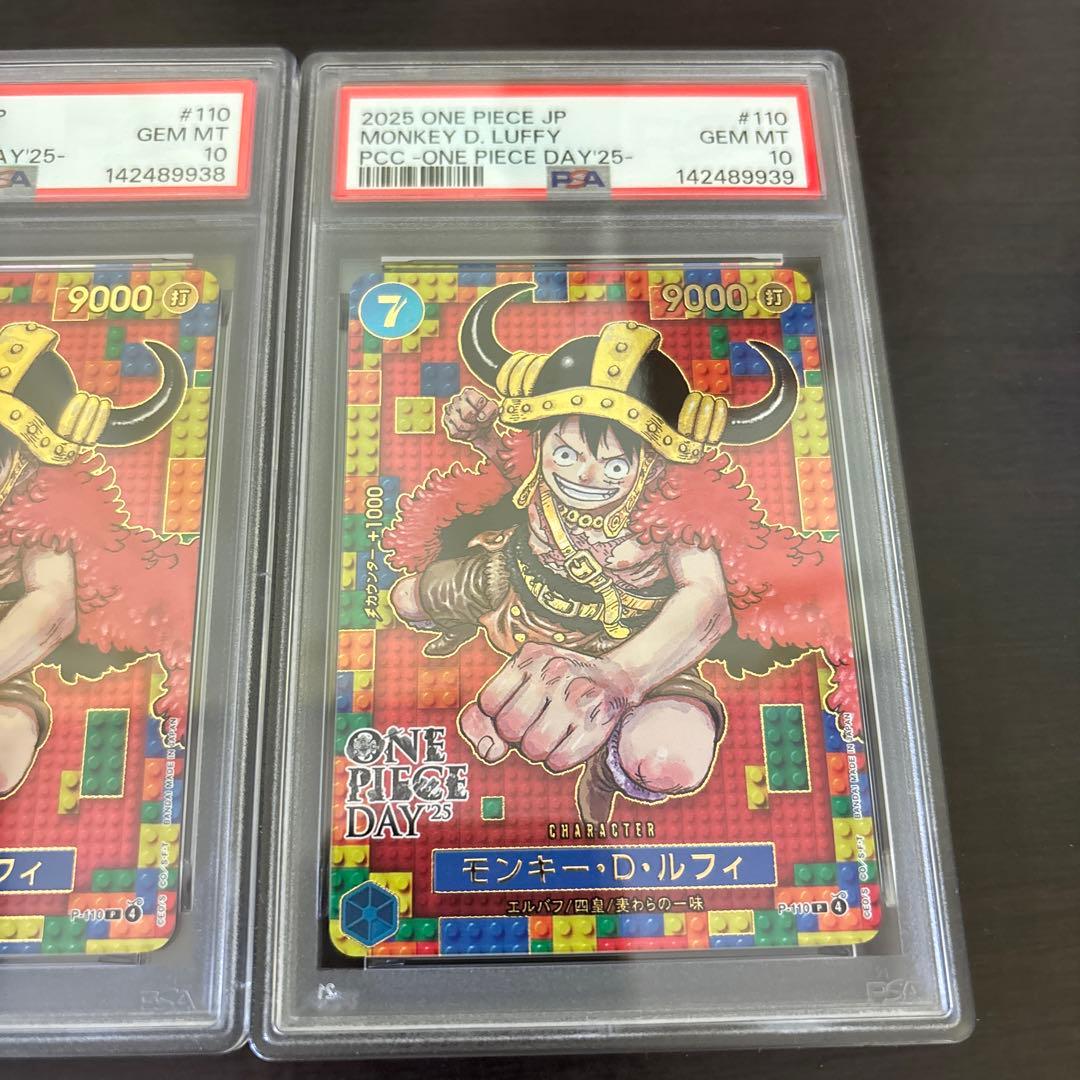 PSA10】【3連番】ワンピースデイ25 モンキー・D・ルフィ P-110 - メルカリ