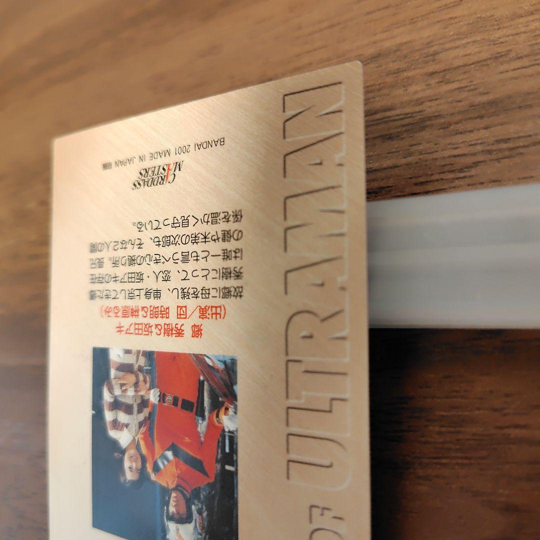 カードダスマスターズ 帰ってきたウルトラマン サイン入りカード
