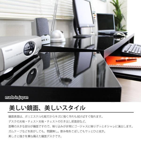 《新品・送料無料》《日本製》鏡面仕上　150cm幅パソコンデスク2点セット