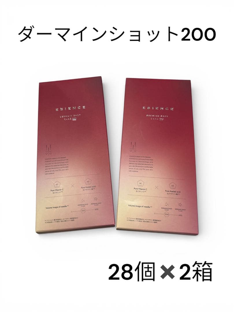 全56包ESIENCE C×AZ ダーマインショット200 エシエンス美容液2箱