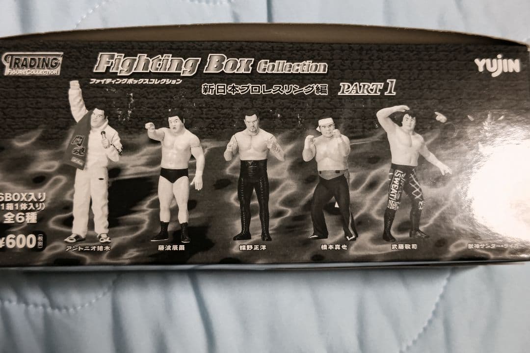 ユージン 新日本プロレス ファイティングBOX PART1 PART2セット希少