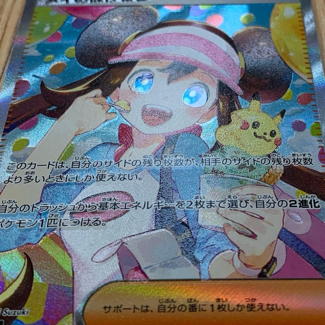 ポケモンカード ムニキスゼロ エラー品 サポート SAR メイのはげまし