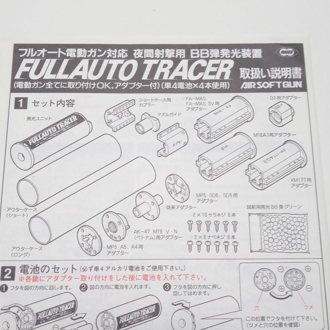 マルイ旧フルオートトレーサー - メルカリ