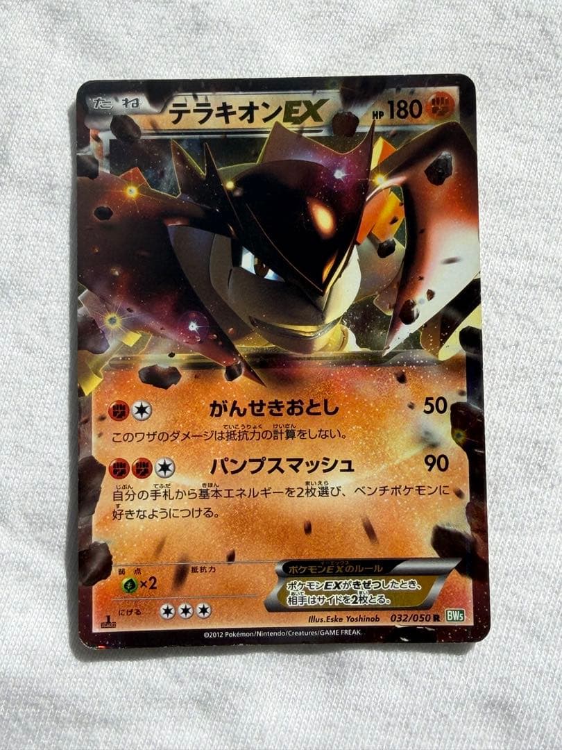 希少/1ed】ポケモンカード テラキオンEX SR仕様 BW5 032/050 - メルカリ