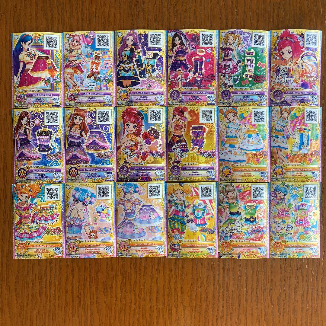 アイカツカードまとめ売り129枚