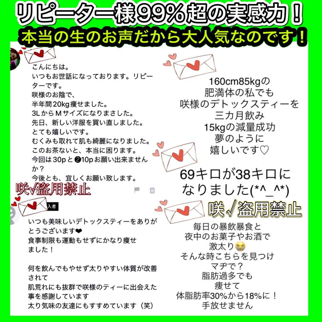 リピーター☘️こむぎさん様@18.60