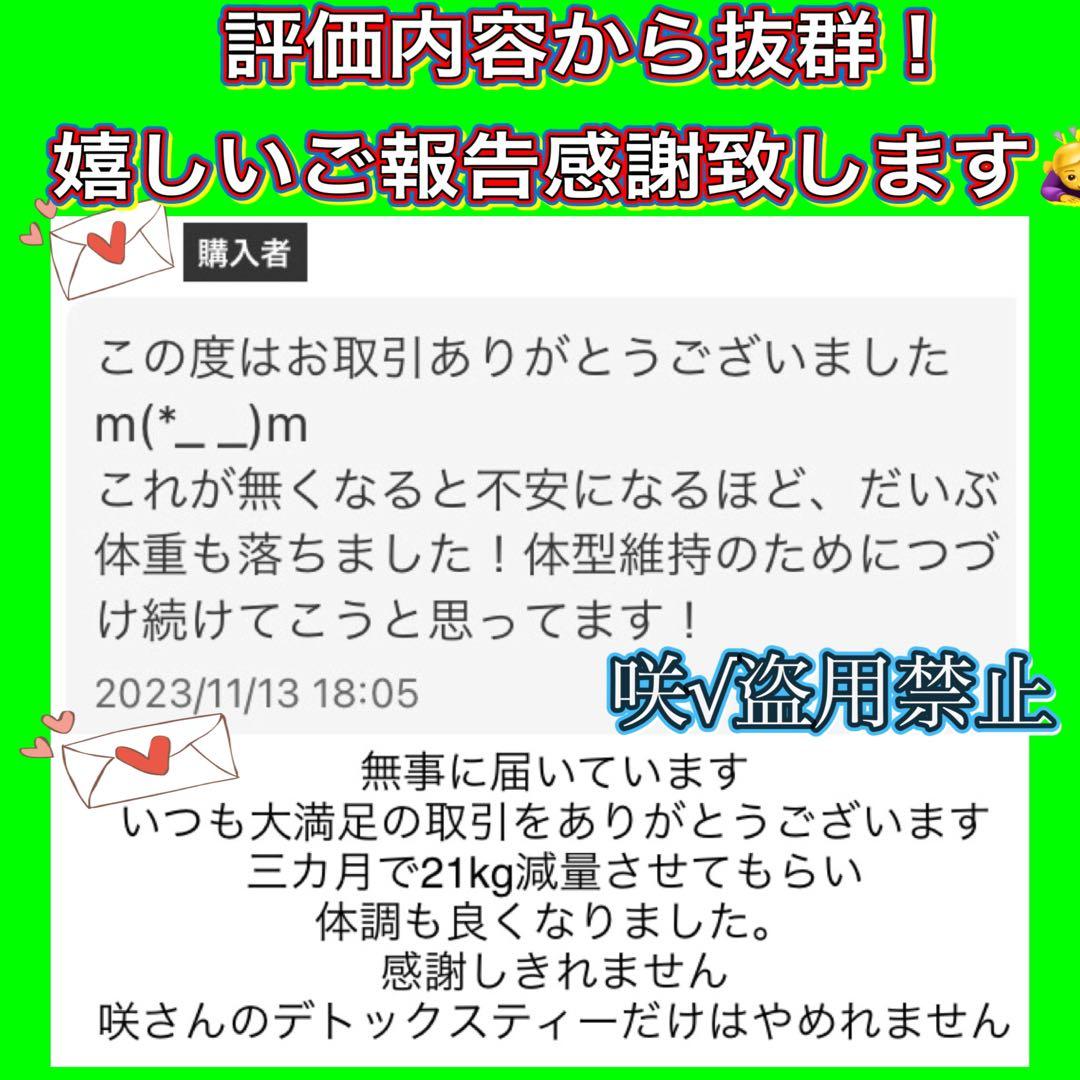 リピーター☘️こむぎさん様@18.60