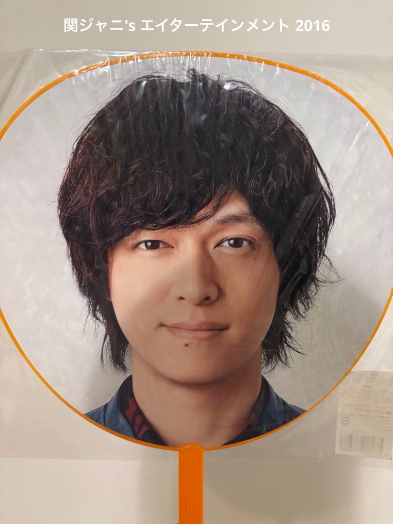SUPER EIGHT 関ジャニ∞ 丸山隆平 うちわ 7枚セット - メルカリ