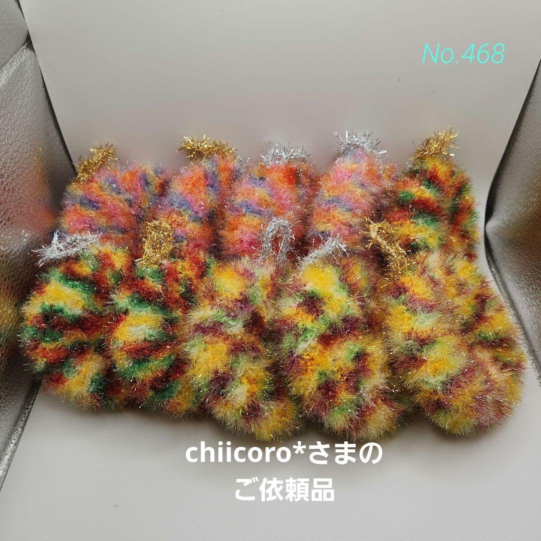 chiicoro*さまの専用ページ ハンドメイドたわし スセミ - メルカリ
