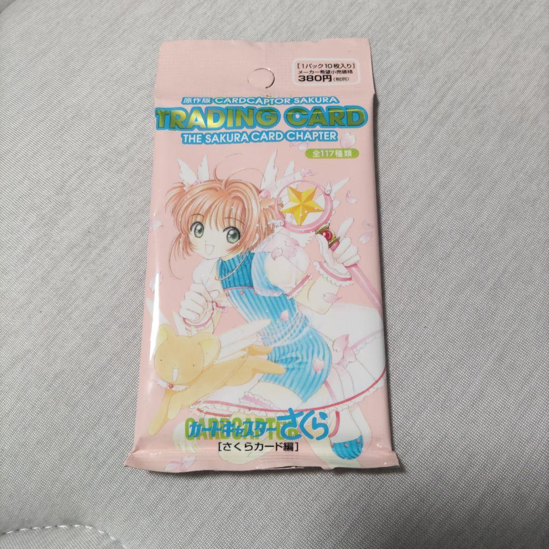 激レア 未開封 CCさくら さくらカード編トレーディングカード1パック