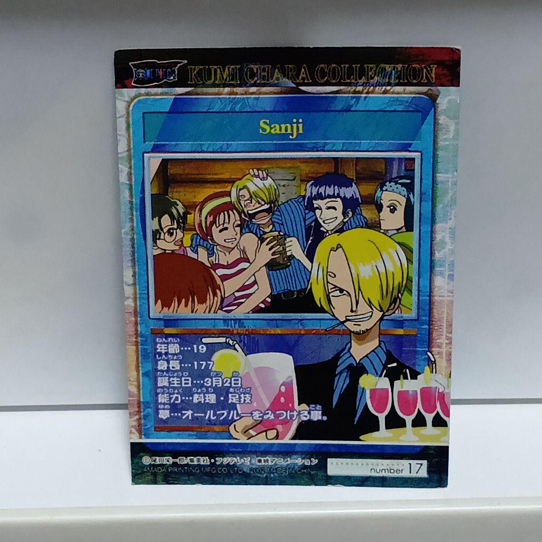 サンジ ワンピース カード レア レトロ アニメ グッズ 希少 珍しい