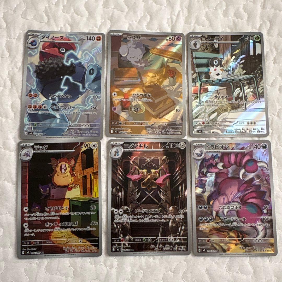 ポケカ ARまとめ売り 6枚 ムニキスゼロ - メルカリ