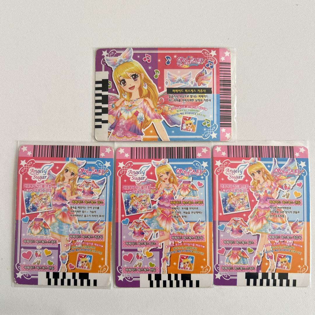 アイカツ プレミアム カード マーメイドピスケスコーデ 星宮いちご