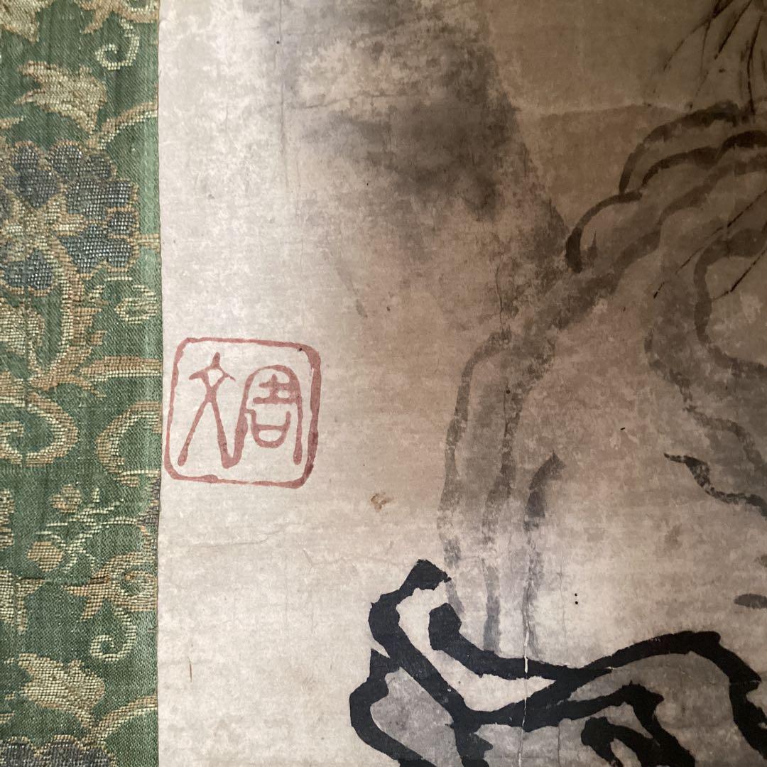 周文釈迦図 紙本水墨画 落款印譜在参考（名家全書鑑定必携日本画人伝