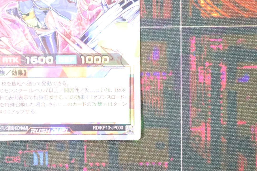 セブンスロード・ウィッチ ORR 遊戯王 37-MY1025-02 - メルカリ