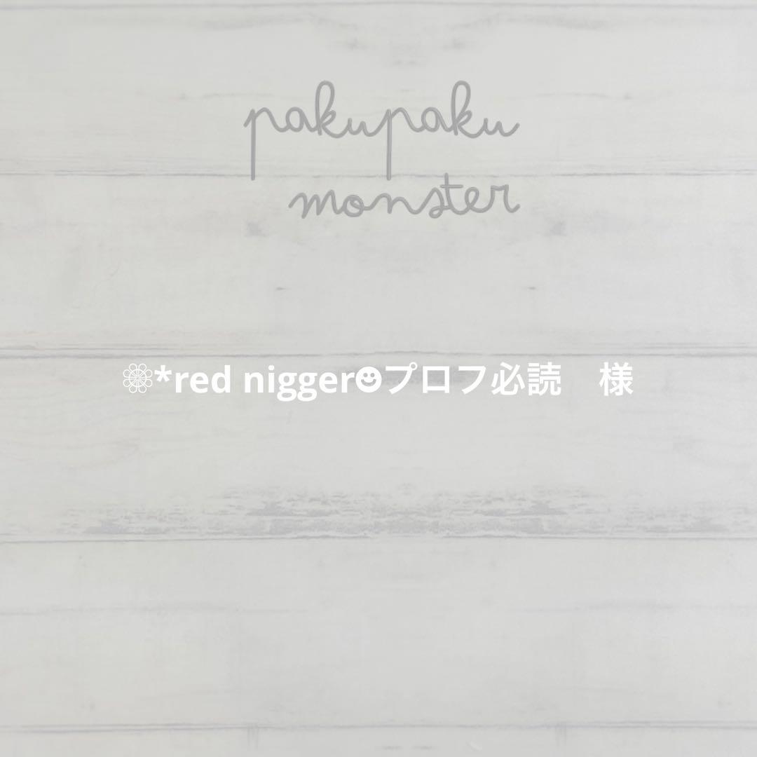 ❁⃘*red nigger☻プロフ必読　様 Nigger' zeggen ze niet meer, maar het racisme is er nog' | De Morgen