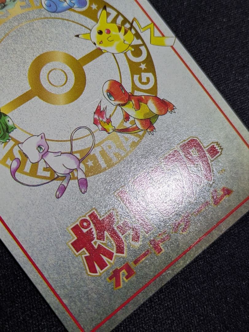 状態：B（良品）秘密工場 拡張シート 旧裏【商品連番：1193】 - メルカリ