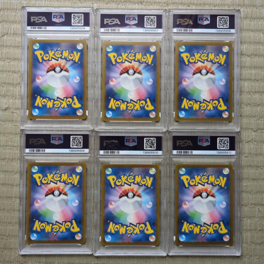 PSA10 マクドナルドプロモ プロモコンプ 6連番 d - メルカリ