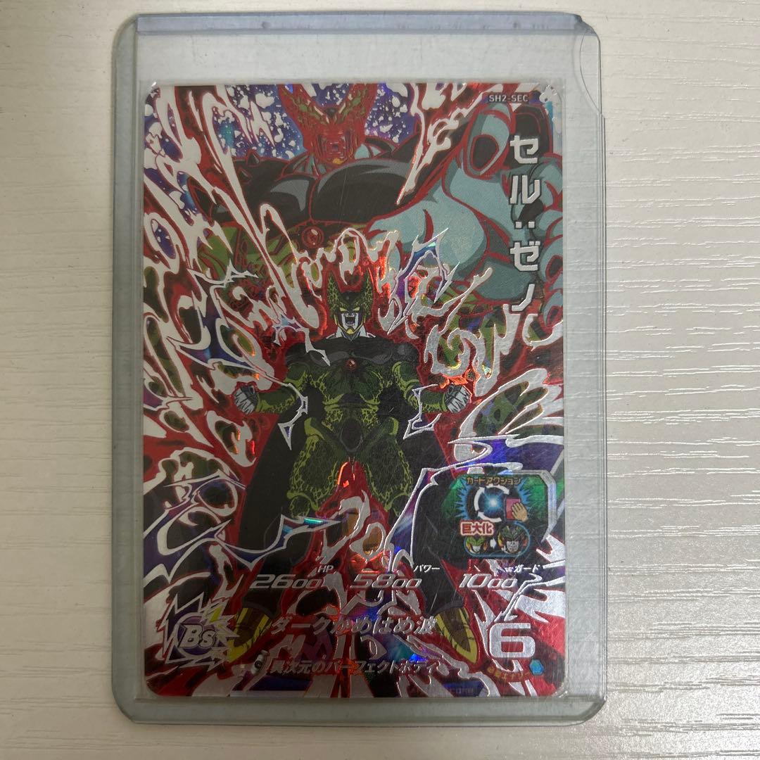 美品】スーパードラゴンボールヒーローズ SH2-SEC セル:ゼノ - メルカリ