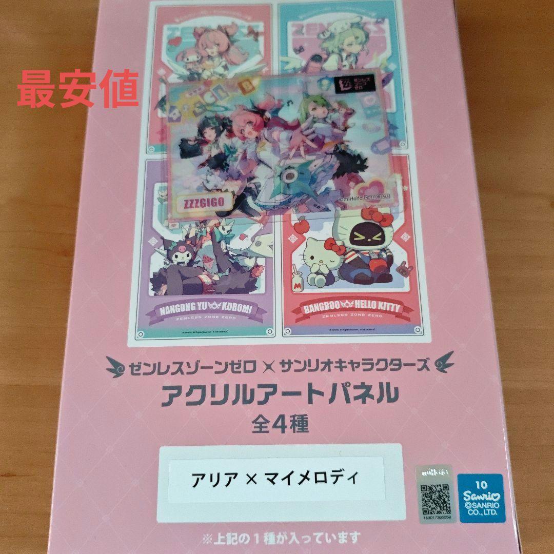 ゼンレスゾーンゼロ×サンリオ アクリルアートパネル アリア×マイ