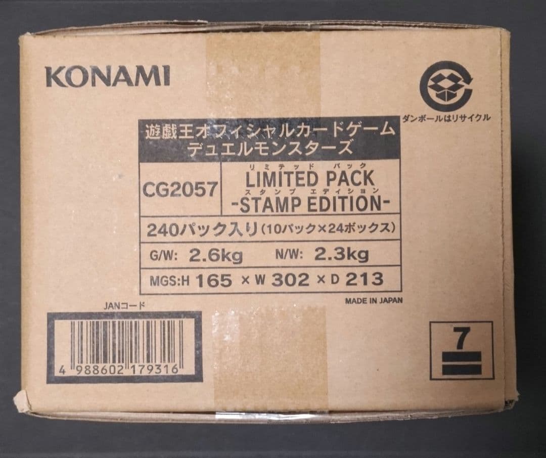 遊戯王LIMITED PACK STAMP EDITION 1カートン　未開封 1カートン】リミテッドパック スタンプエディション24BOX LIMITED