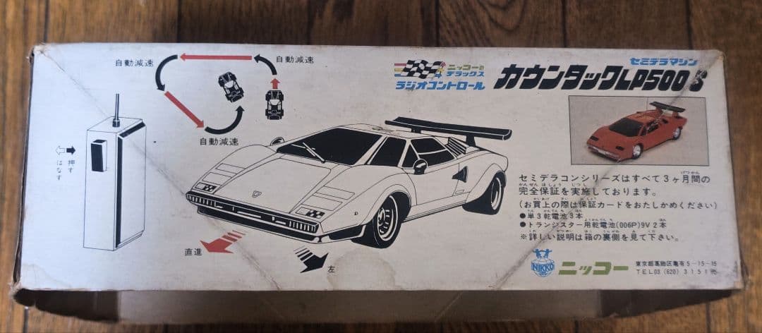 ニッコー カウンタックLP500S ラジコンカー 1/24 1977年 - メルカリ