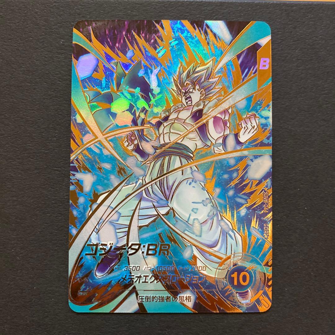 ドラゴンボールダイバーズ SDV8-044 GDR☆ ゴジータ：BR パラレル