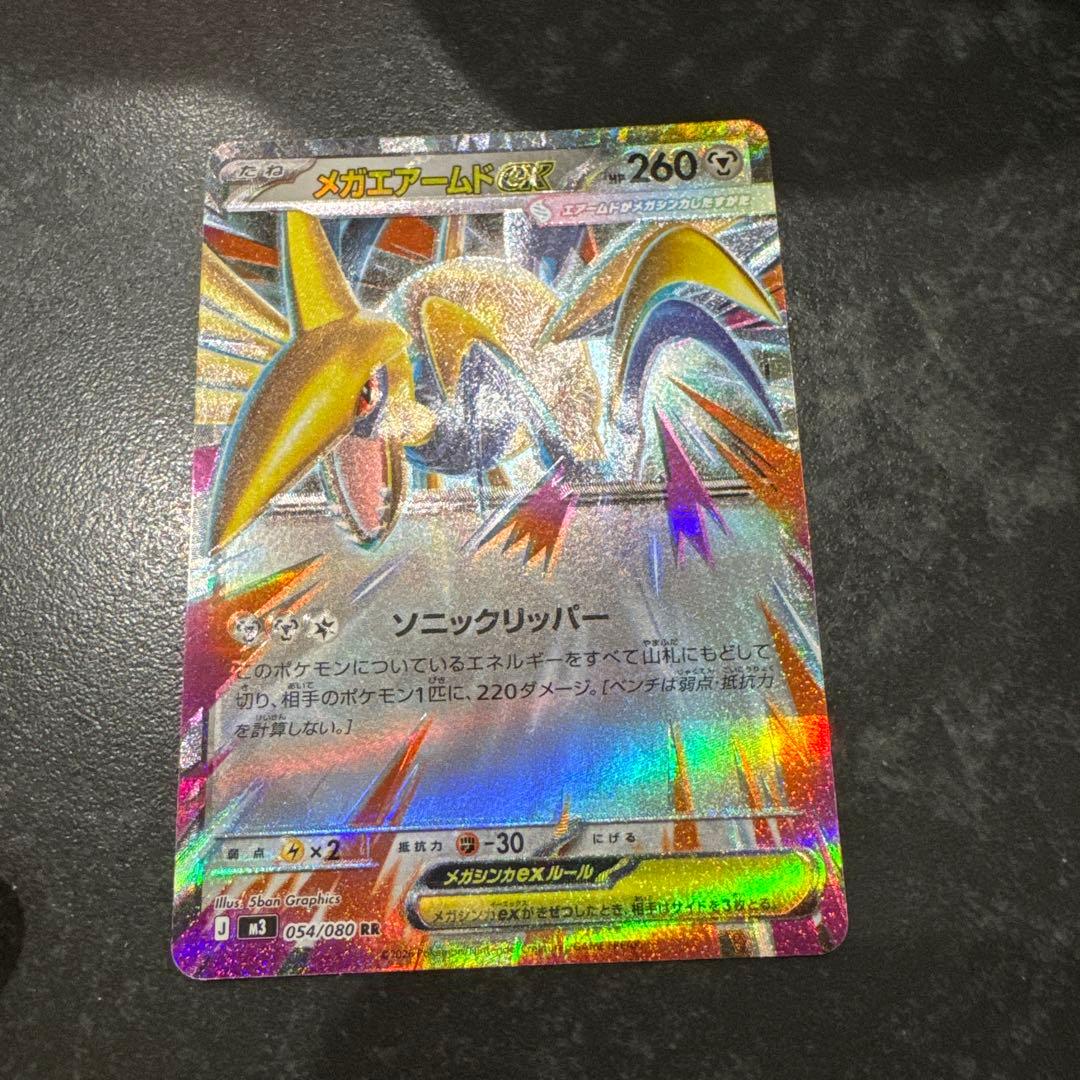 ポケモンカード メガエアームドex エラーカード - メルカリ