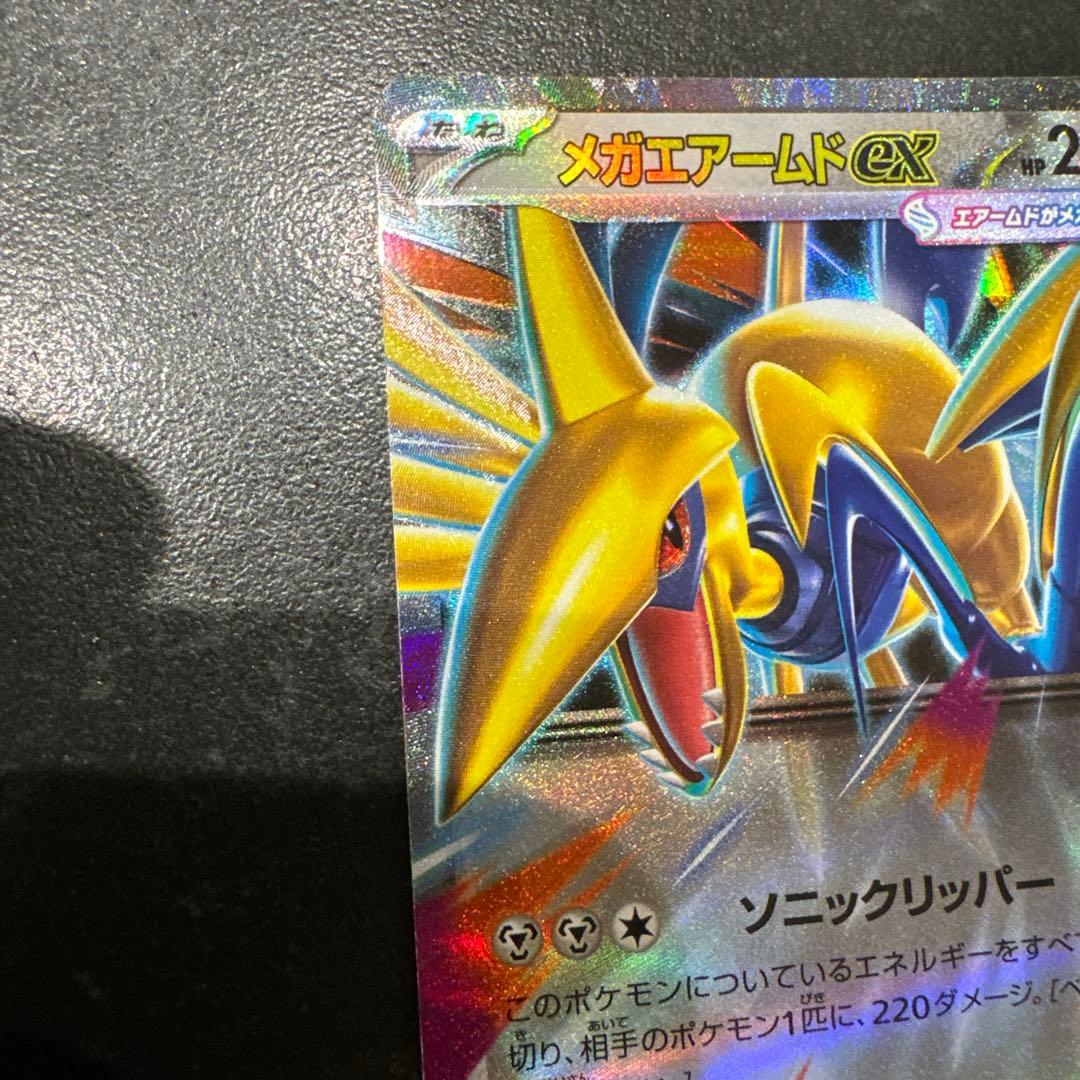 ポケモンカード メガエアームドex エラーカード - メルカリ