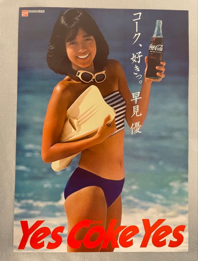 早見優 ポスター 水着 Yes Coke Yes コカ・コーラ 店頭用 B2 - メルカリ