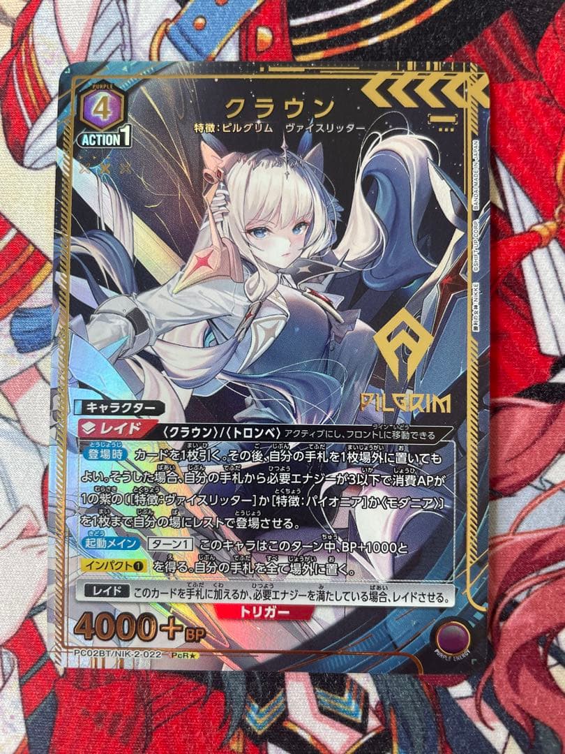 ユニオンアリーナ 勝利の女神:NIKKE クラウン PcR パラレル - メルカリ