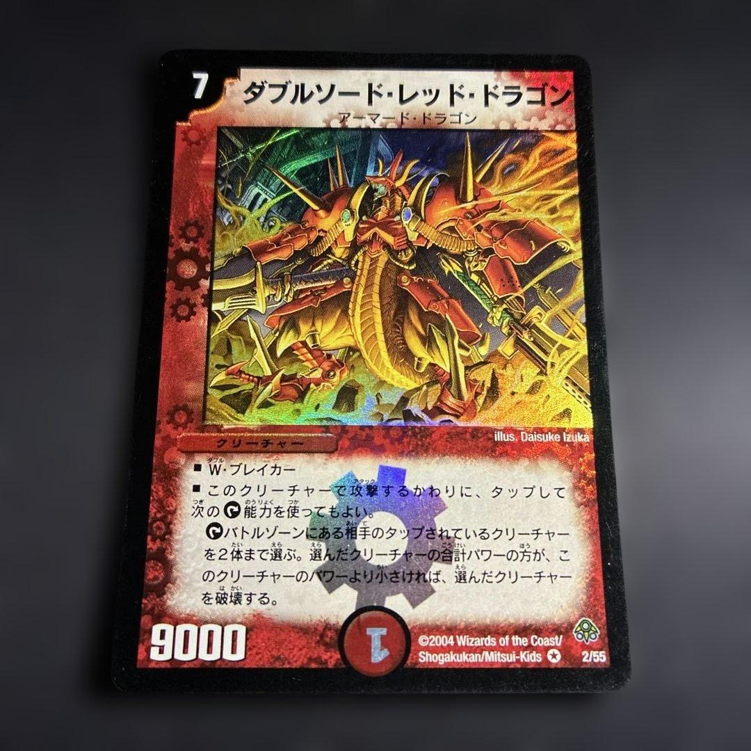デュエルマスターズ】ダブルソード・レッド・ドラゴン 2/55 - メルカリ