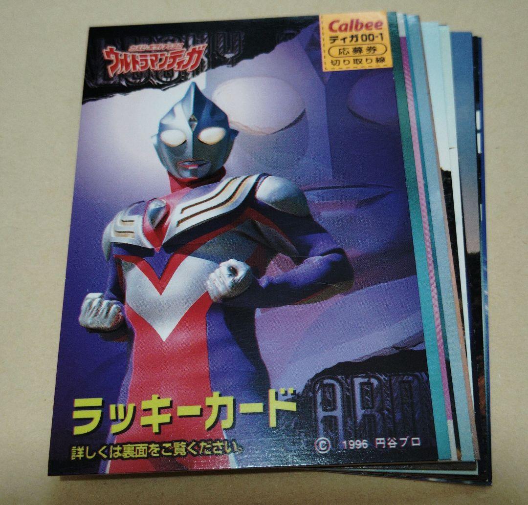 ウルトラマンティガチップス ラッキーカード含む 計13枚セット - メルカリ