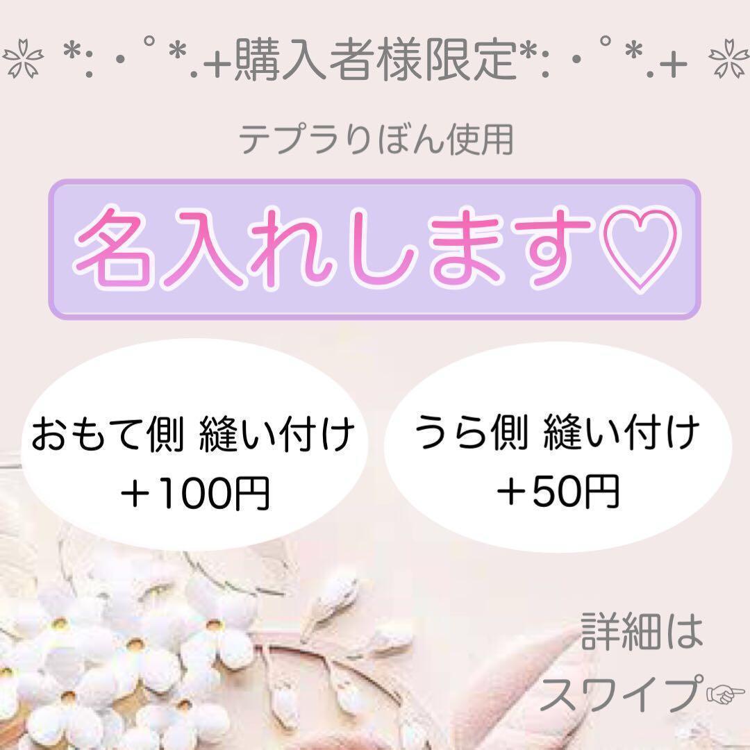 野球 ベースボール◇オーダー◇ランチョンマット 給食袋 巾着袋 着替え