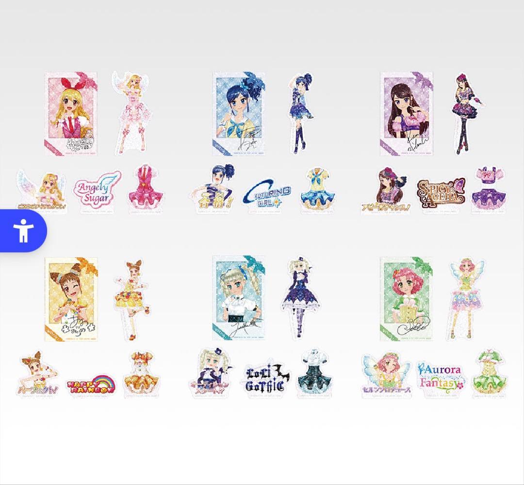 アイカツ 一番くじ B賞 C賞 D賞 E賞 37点セット - メルカリ
