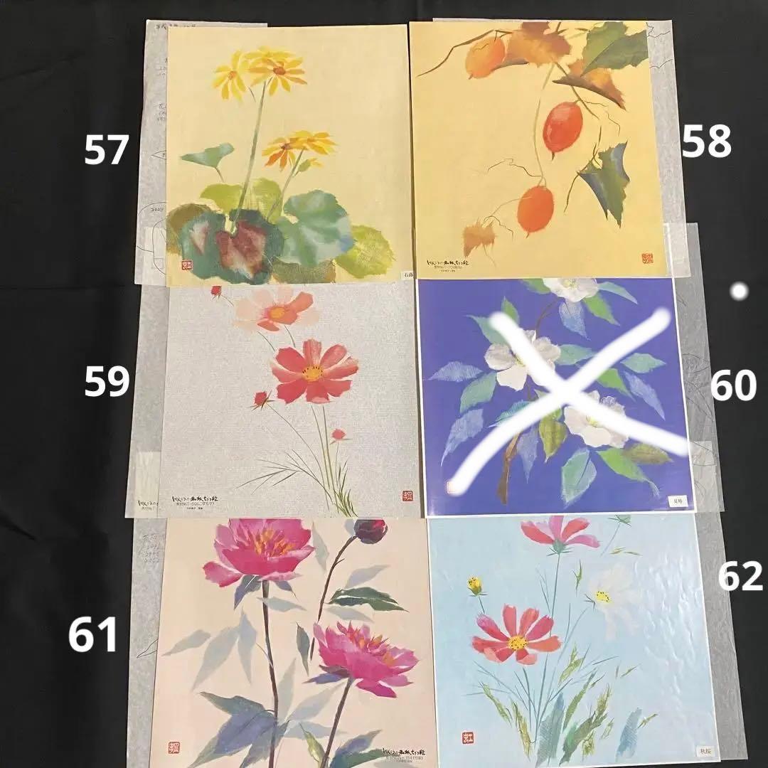 まとめ売り①】しゅんこうちぎり絵 バラ売り可 見本型紙のみ - メルカリ
